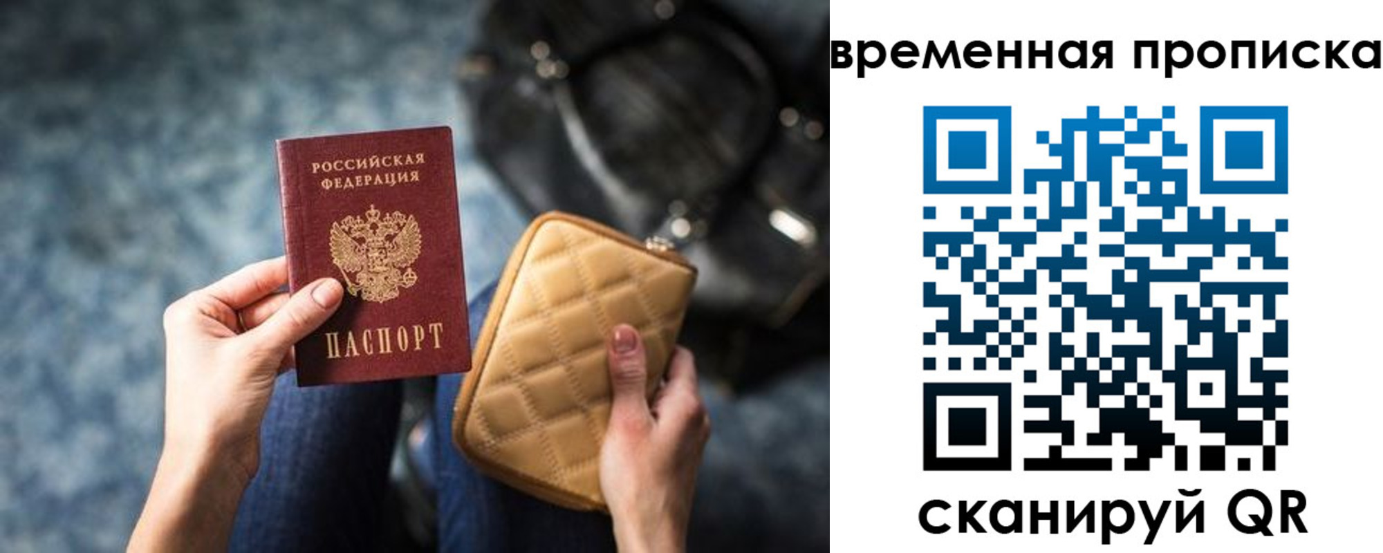 купить прописку в Гагарине