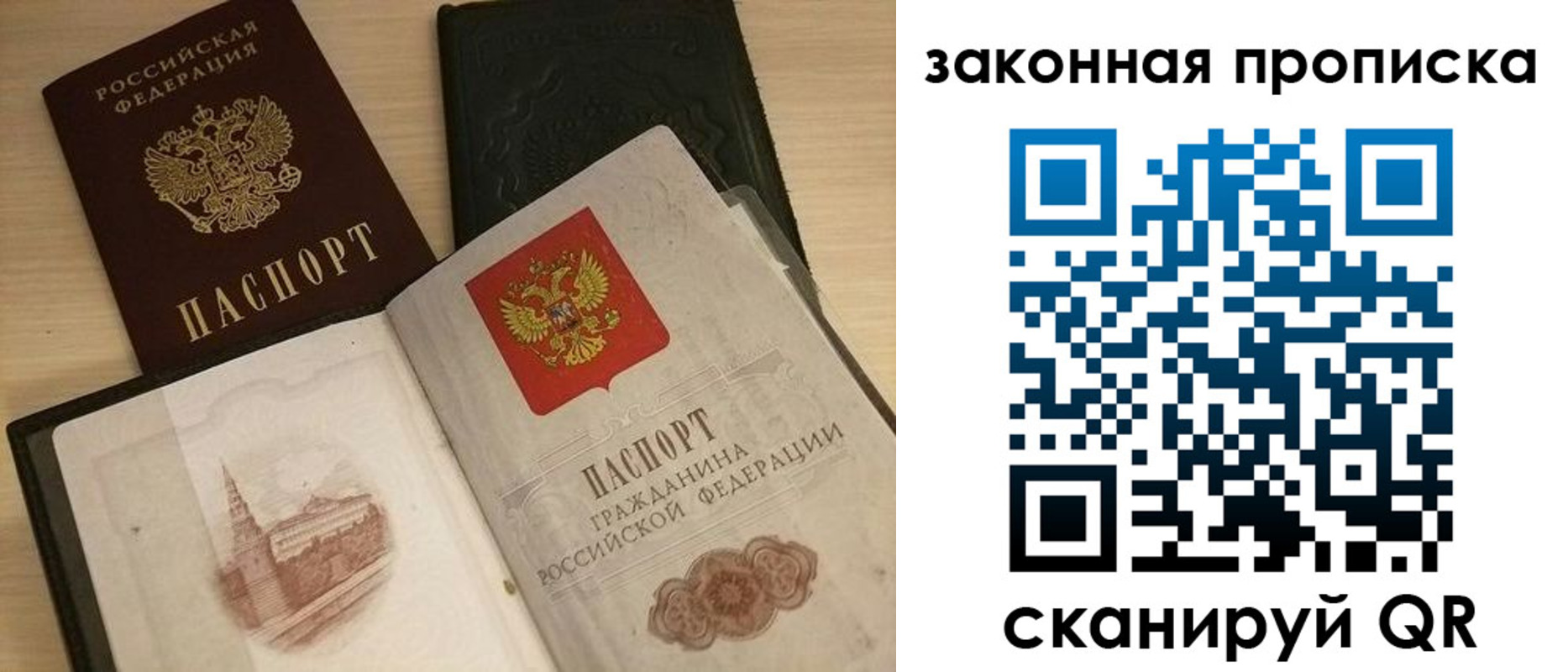 прописка от собственника в Гагарине