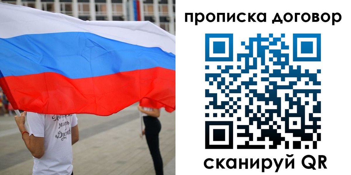 временная регистрация законно в Гагарине